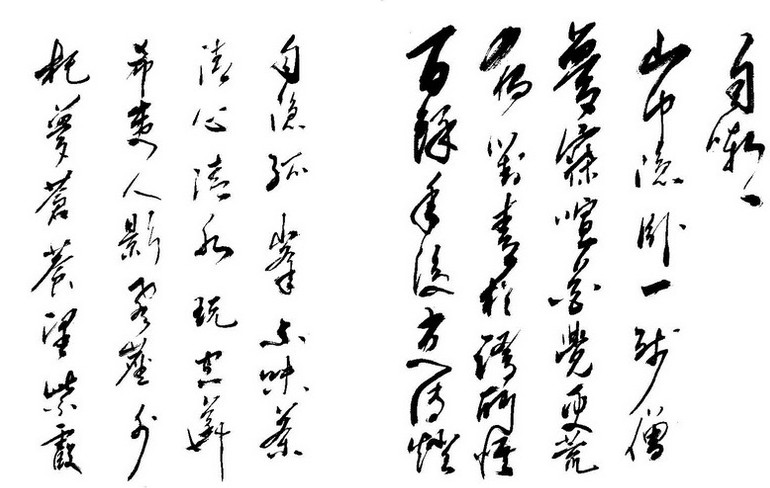 Mẫu chữ cái thư pháp Hán