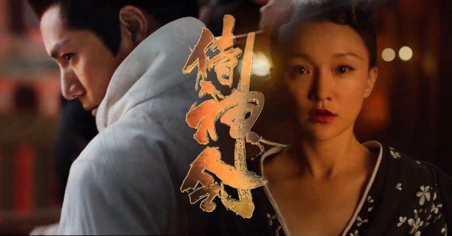 Phim Trung Quốc hay năm 2021 - Âm Dương Sư Thị Thần Lệ