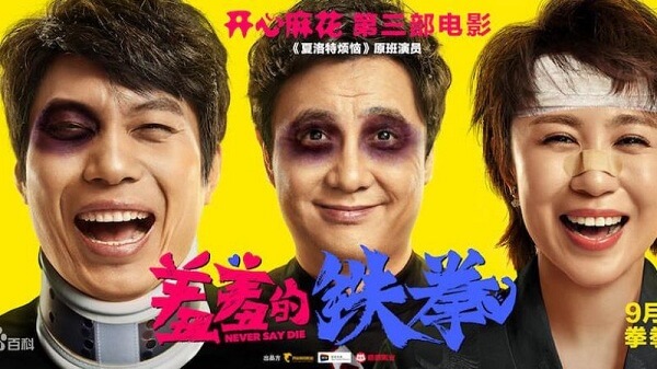 Phim hài cổ trang Trung Quốc hay nhất năm 2018 – Oan gia đổi mệnh